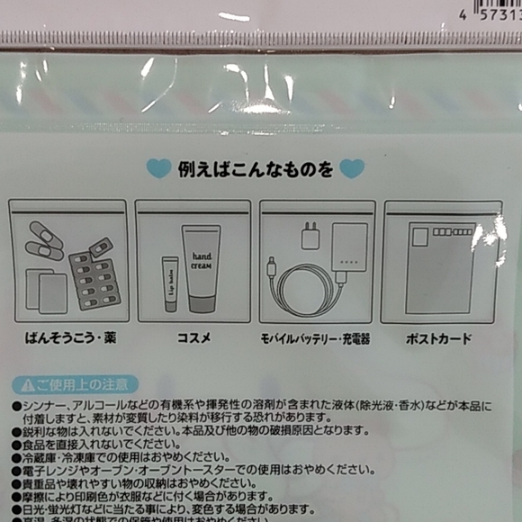 Sanrio Cinnamoroll Fancy Zip Bag 5 Pack Accessories Make up Bag - Picture 6 of 7